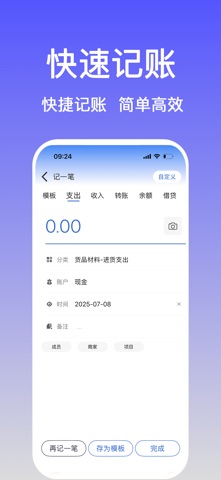 记账羊-隐私安全记账账本 screenshot