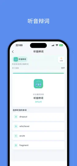 Captura de pantalla de 小白背单词-简洁高效，每天轻松记单词 en iPhone 4