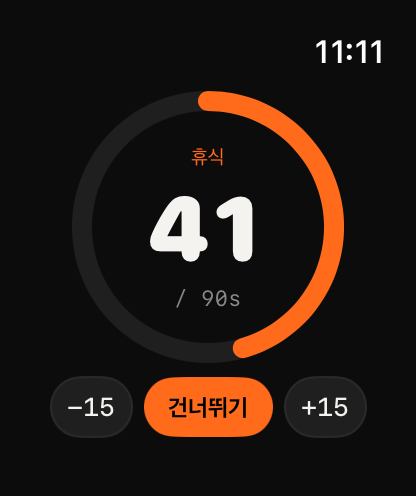 KIROK - AI 운동 코치 & PT 관리 screenshot 12
