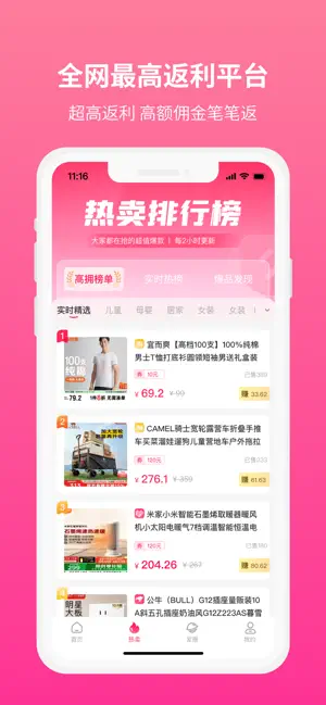 小红卷-购物好省钱分享赚高佣 screenshot 2