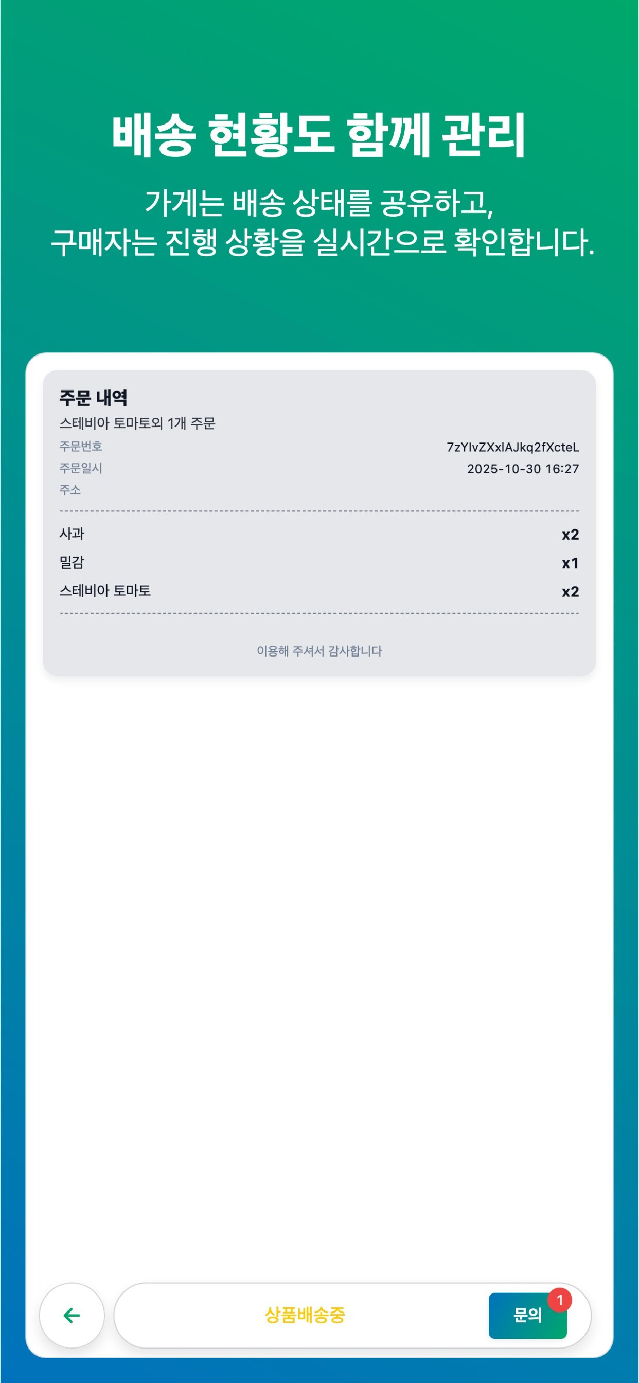 장보고 - 쉬운 장보기 screenshot 5