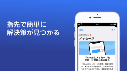 Apple サポートのスクリーンショット - 2