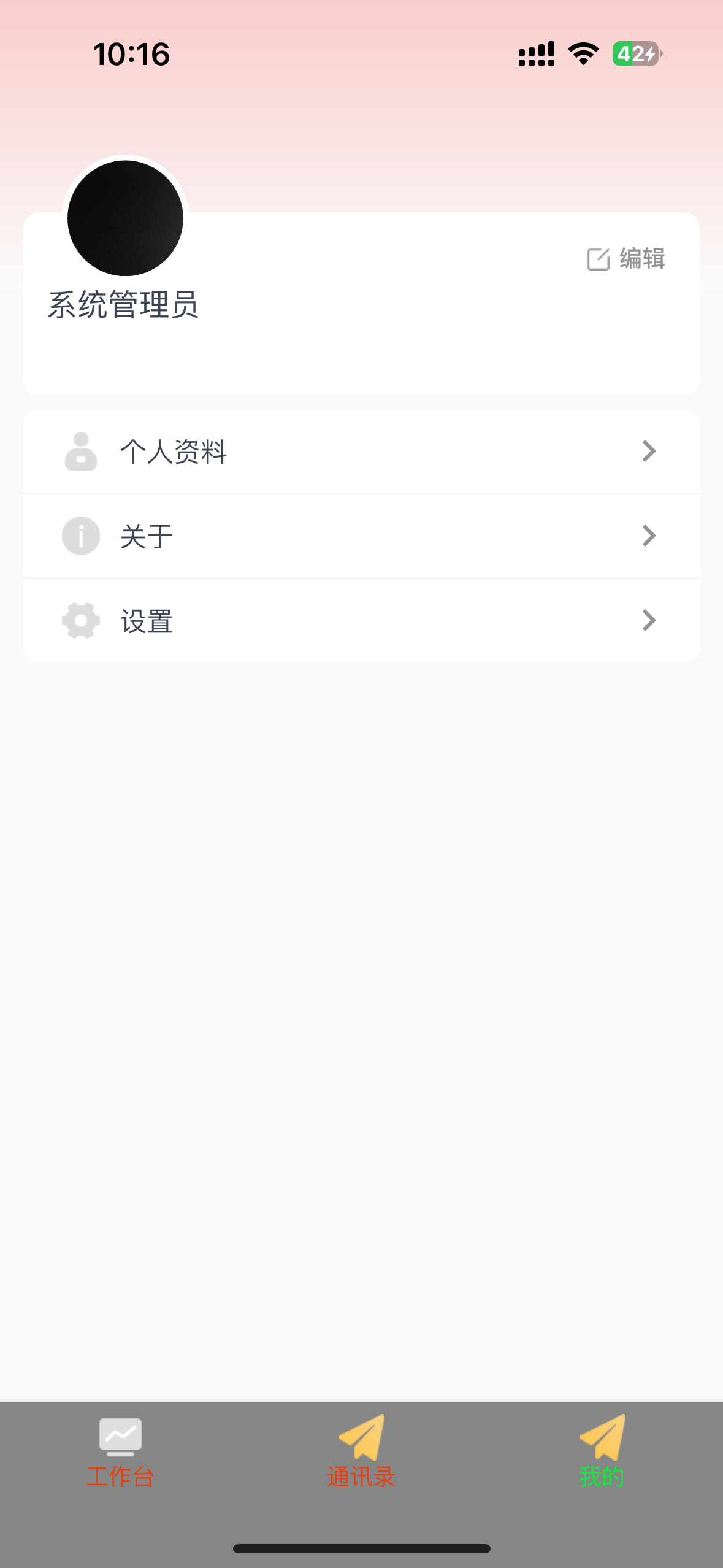 数字国企 screenshot 4