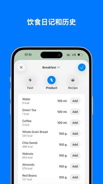 饮食日记:卡路里计算器热量 screenshot