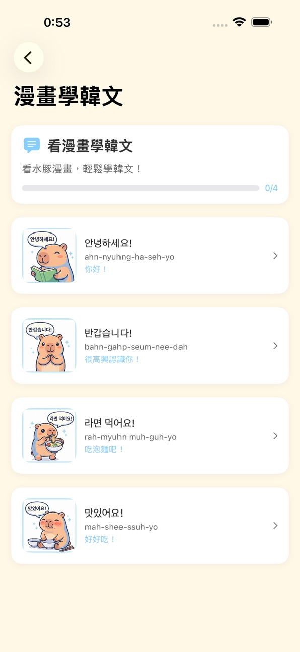 iPhone screenshot