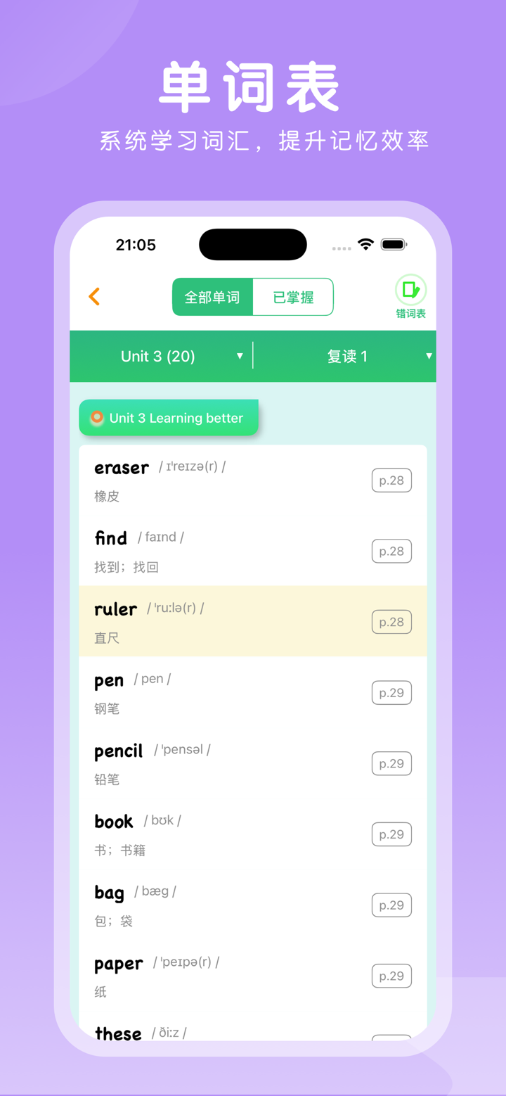 三年级英语下册-小学英语人教版教材同步点读机 screenshot 4