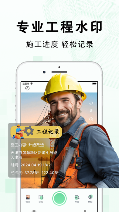 多多水印相机 - 自定义标题时间&记录每日地点真实工作和生活 Screenshot