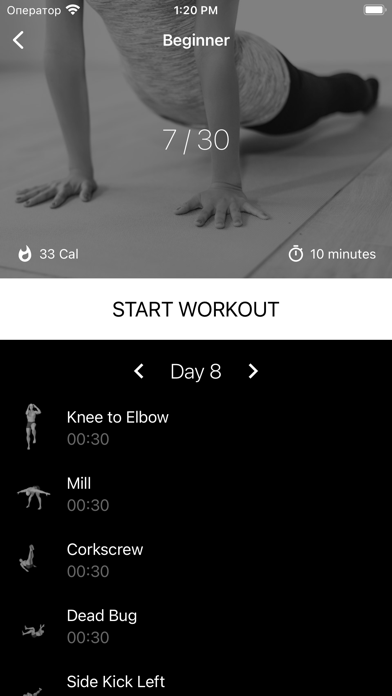 Pilates in 30 days Screenshot
