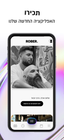 ROBER. Screenshot 2 of 2