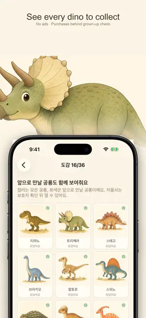 Baby Dino Quiz Picture Book screenshot 3