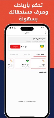 Urgent Order Delivery – Driver screenshot