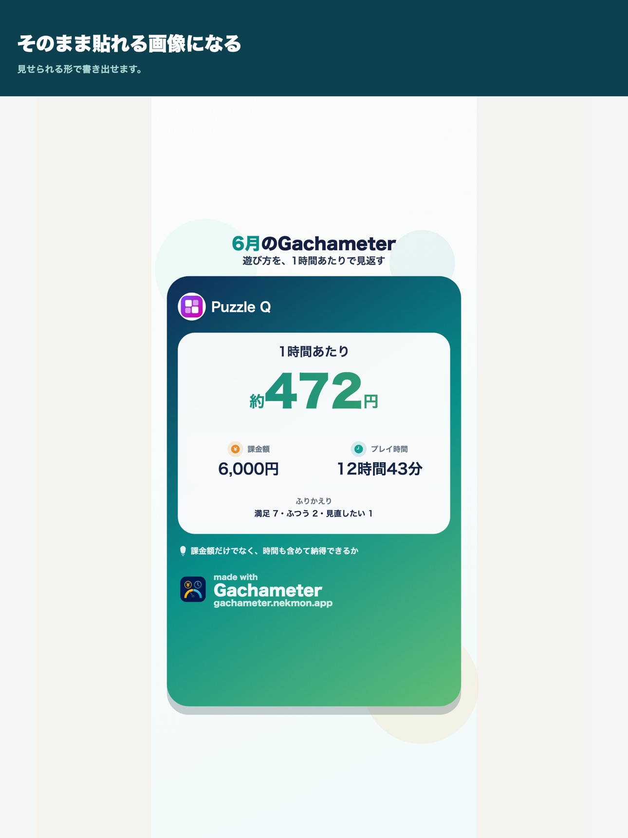 Screenshot 10 of Gachameter ガチャ課金と時間
