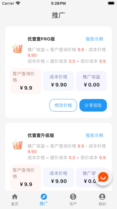 优查查 Screenshot