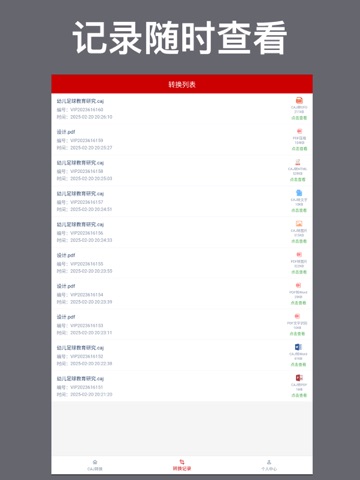 CAJ Converter iPad screenshot