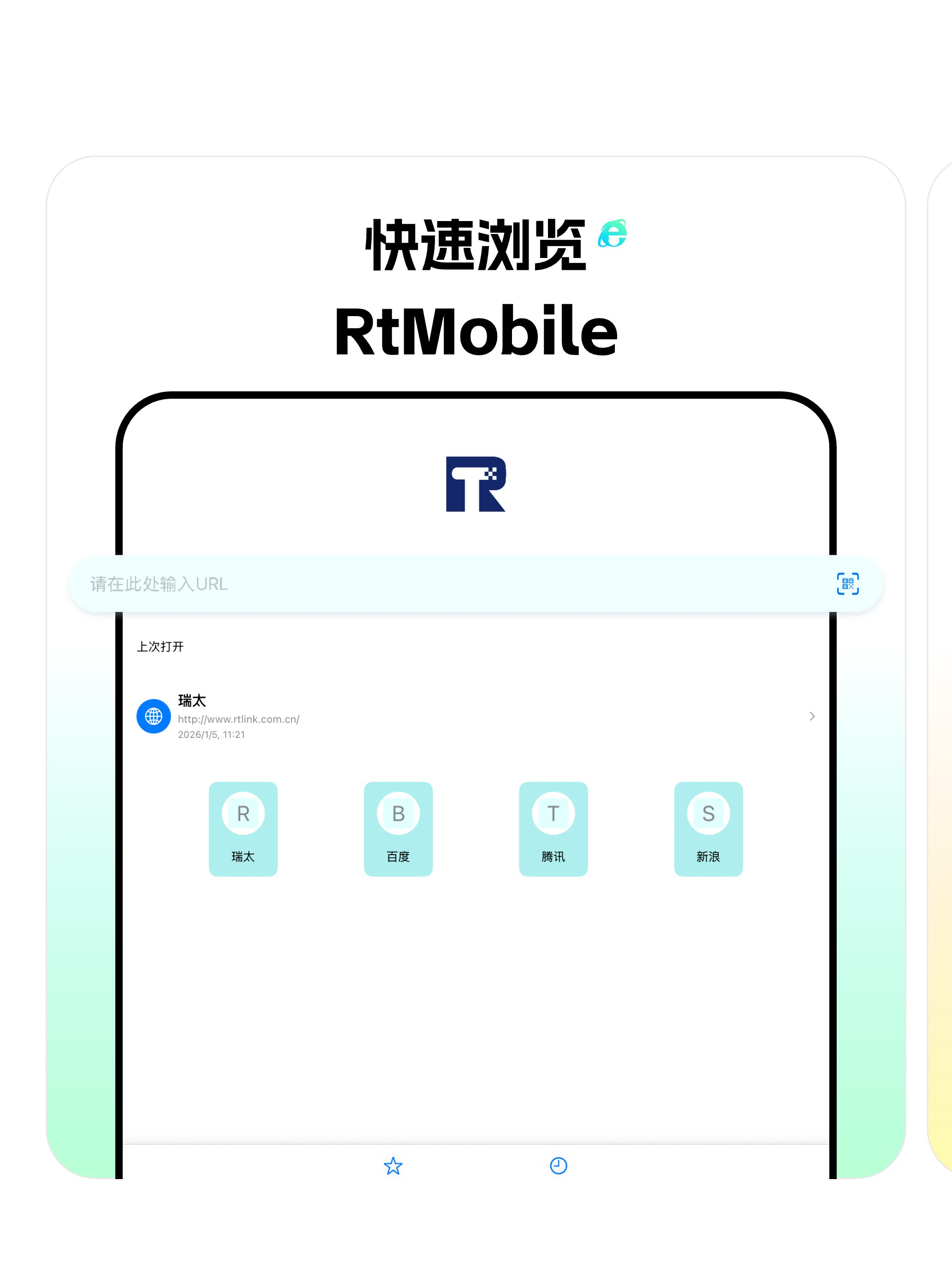 RtMobile