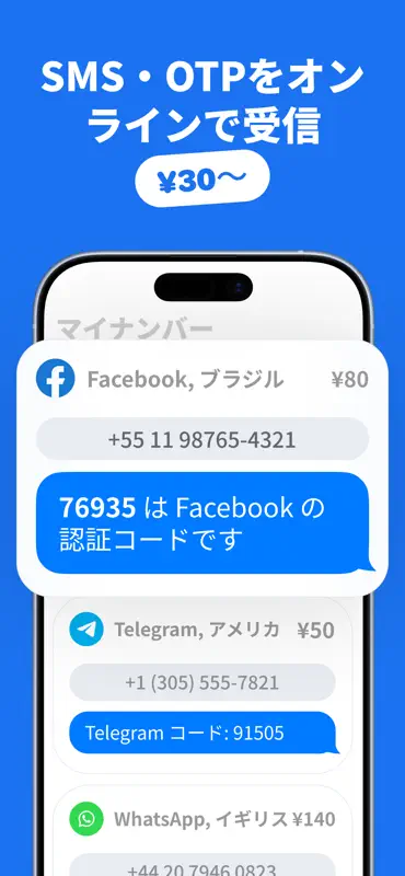 SMS Virtual - Receive SMS screenshot 1 of 5