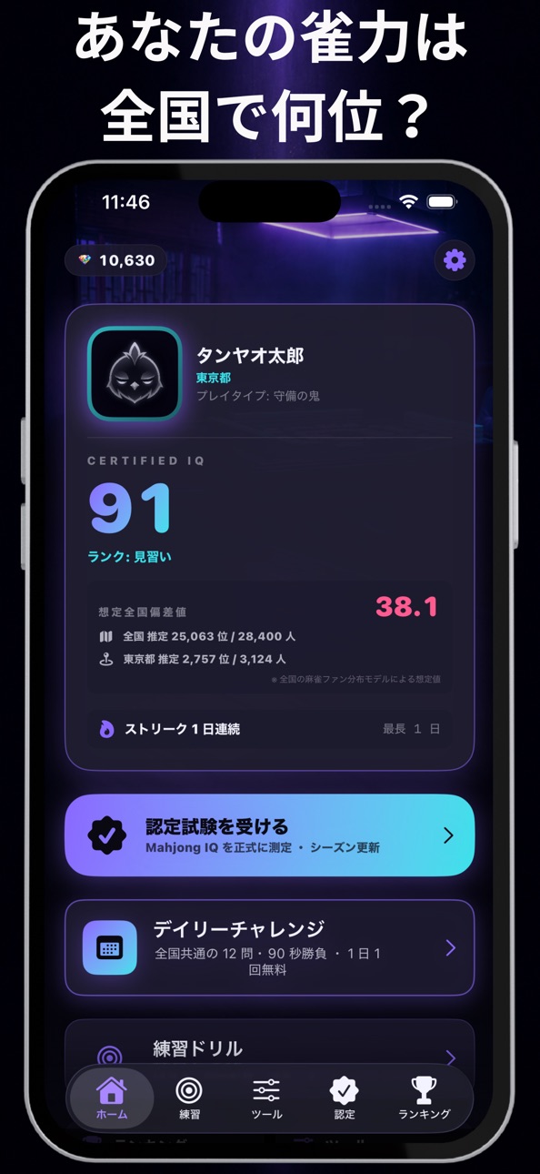 iPhone screenshot