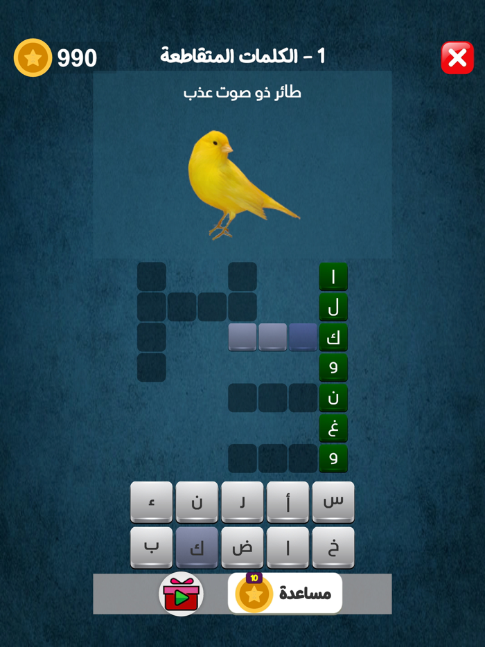 كلمات متقاطعة 2025