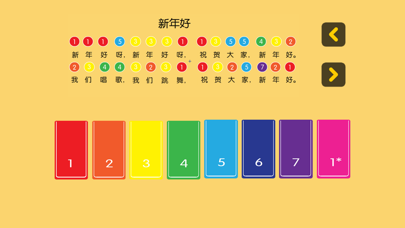 弹钢琴简谱 Screenshot