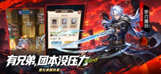 冒险与征途-3D放置RPG iPhone screenshot 6