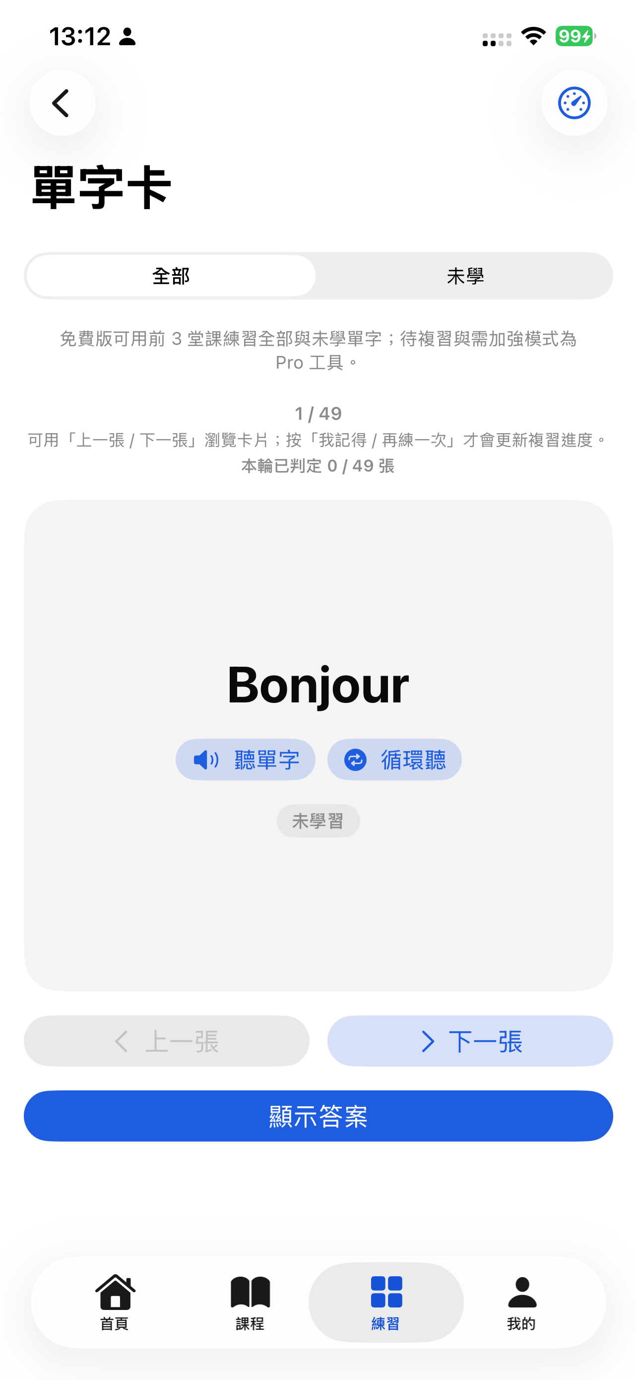 BonjourFrench