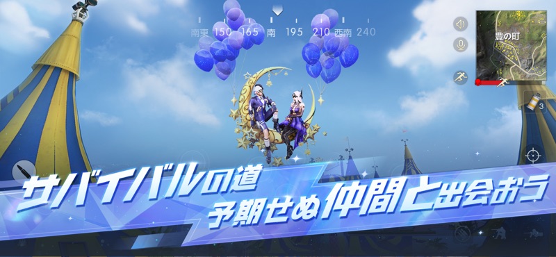 荒野行動-東京喰種コラボ中 screenshot 4