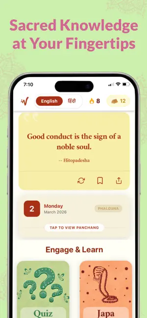 Ishvar Vaani screenshot 3