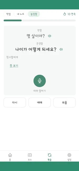 Ksori screenshot 3