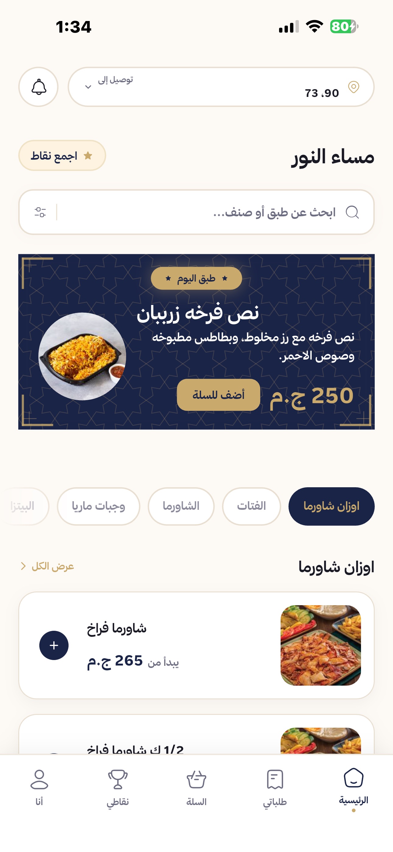 Screenshot 2 of بيت جدي