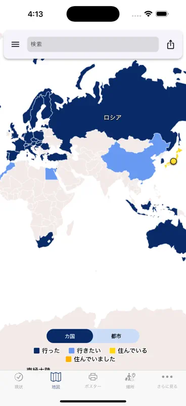 Visited: Travel Tracker & Map screenshot 1 of 10