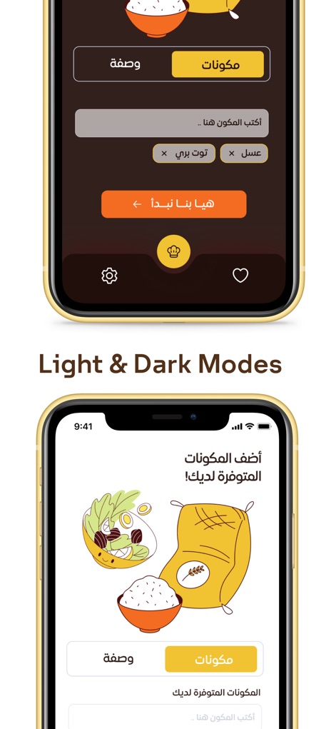 شِيف تيكْ - Food & Drink App | MWM