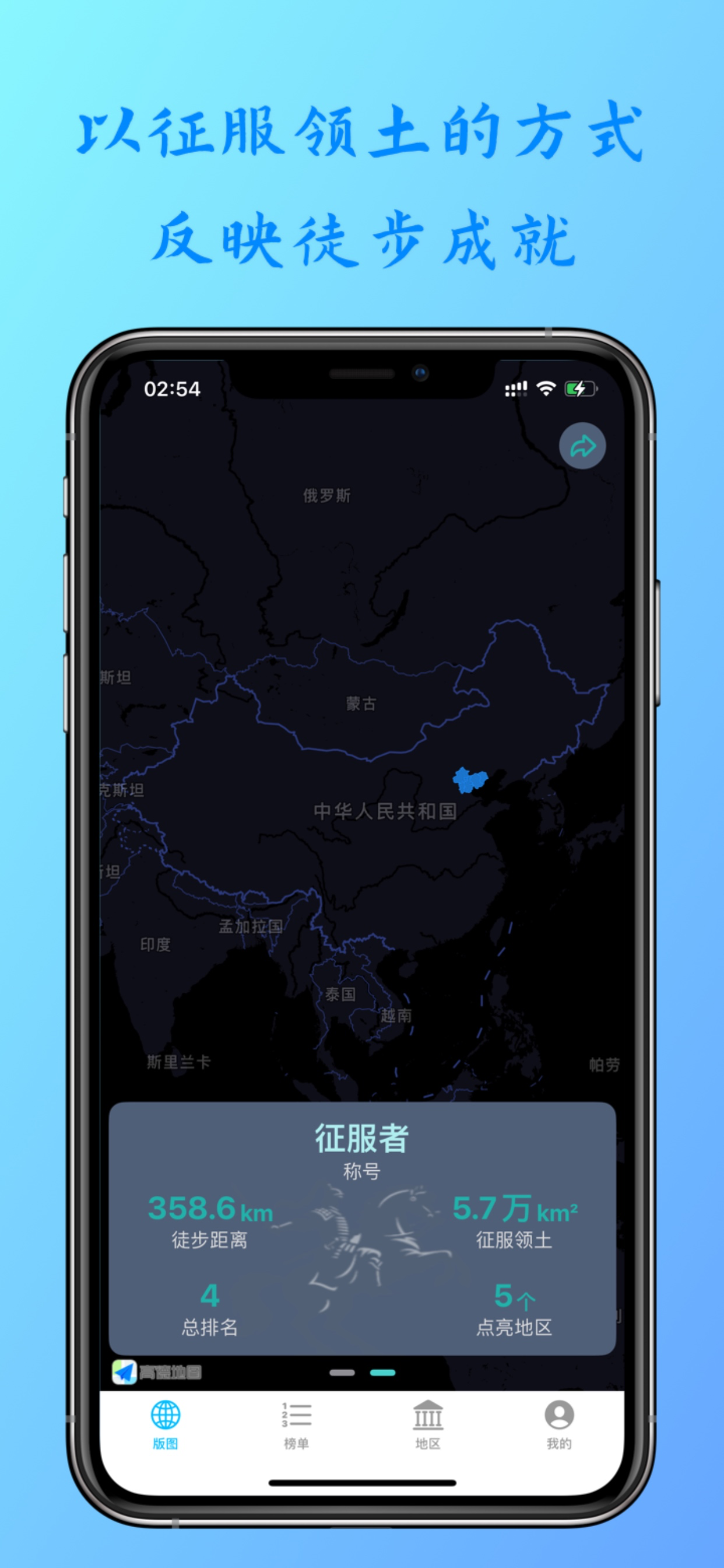 11路 - 徒步征服领土