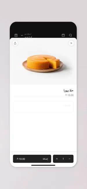 فتات وشاي | Tea and Crumbs screenshot 3