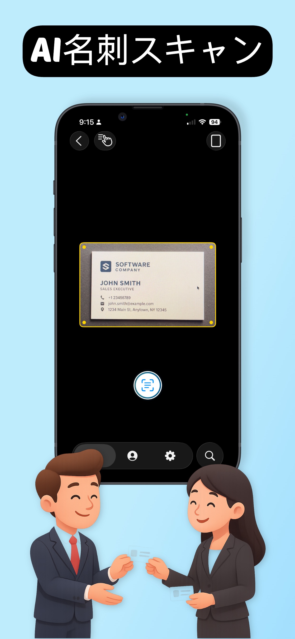 AI名刺スキャン