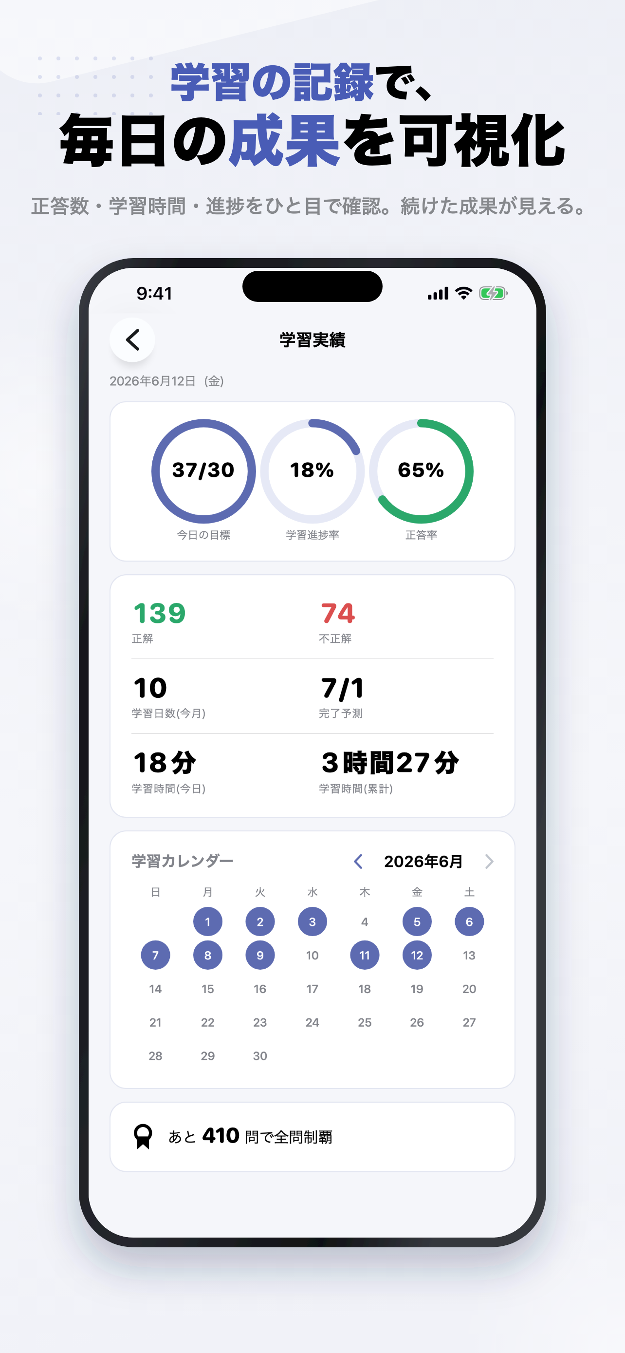 G検定 2026年版 問題集 一問一答・模試 screenshot 8