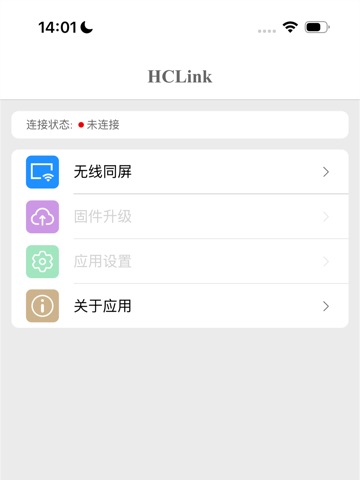 HCLink iPad screenshot