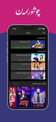 SinzarTV Screenshot 6 of 8
