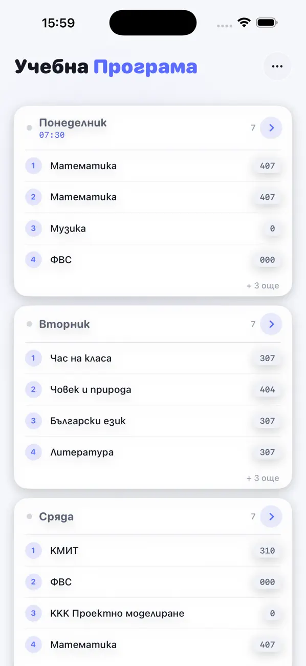 Screenshot #1 pour Учебна Програма БГ