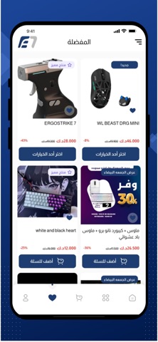 E7 STORE screenshot