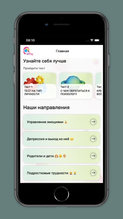 Vipsy - психологи онлайн