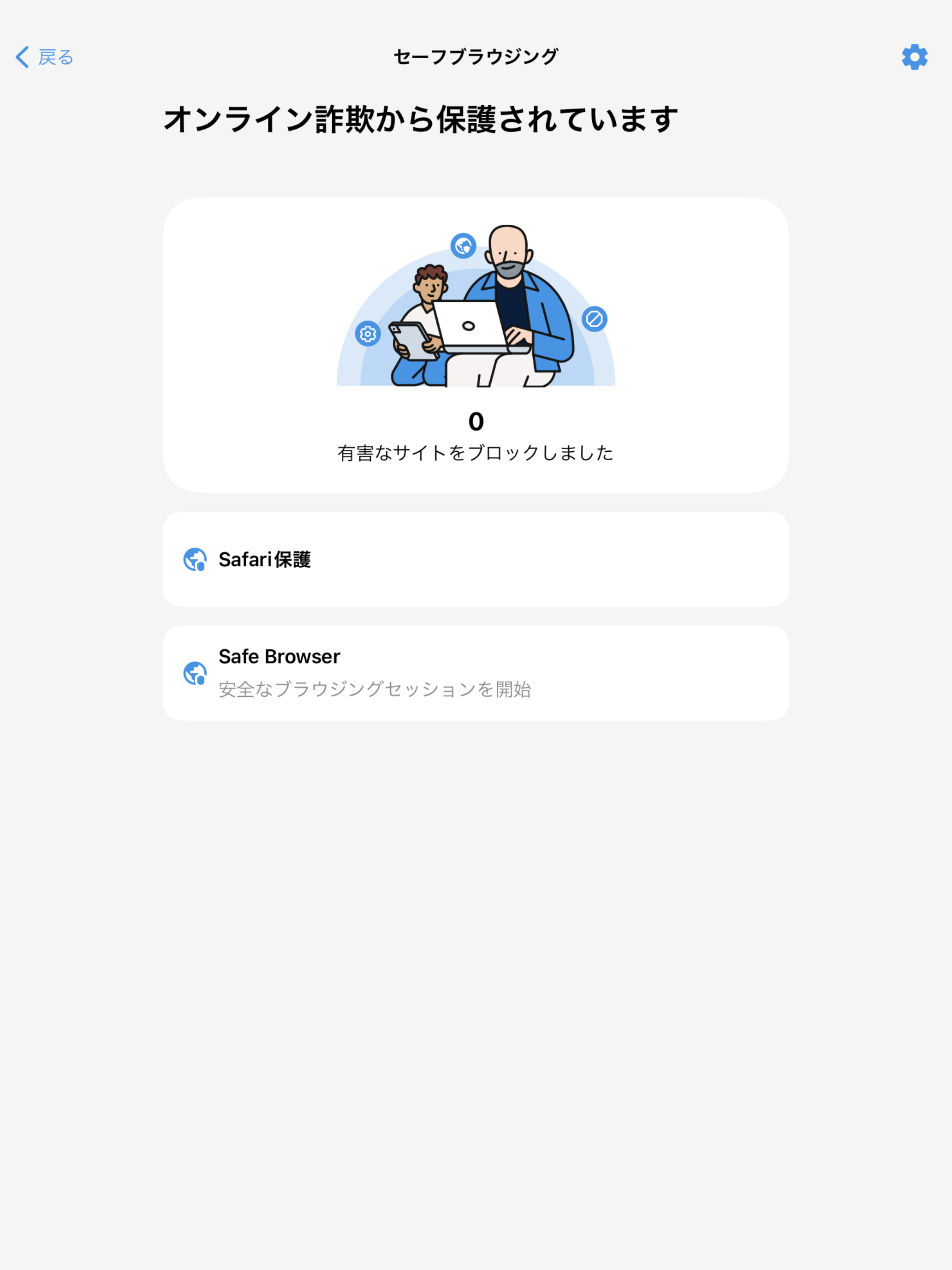 NURO 光 Safe screenshot 5