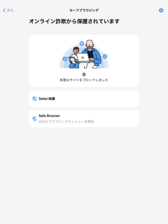 NURO 光 Safe screenshot 5