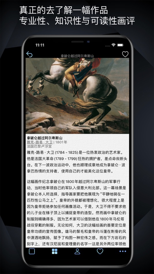 #3. 世界名画鉴赏 (iOS) 게시자: 继岩 孙