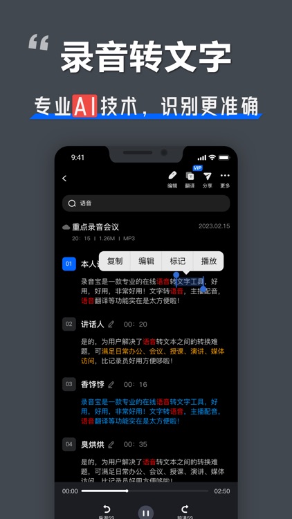 录音专家 - 专业录音转文字,音视频语音转换文字助手