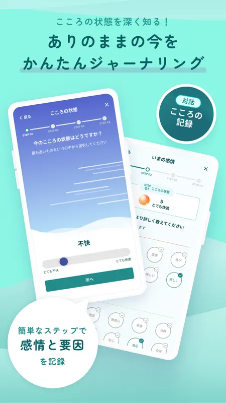 beSelf - マインドフルネス・性格診断・ジャーナリング screenshot 3 of 8