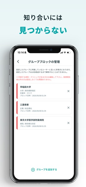 iCoi（イコイ） のスクリーンショット 6