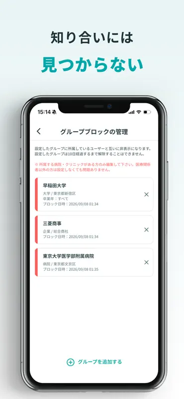 iCoi(イコイ) ー 経歴証明済みマッチングアプリ screenshot 6 of 7