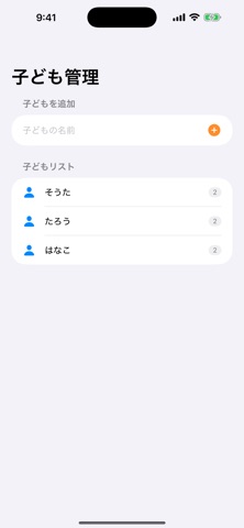子どもの迷言ダイアリー のスクリーンショット