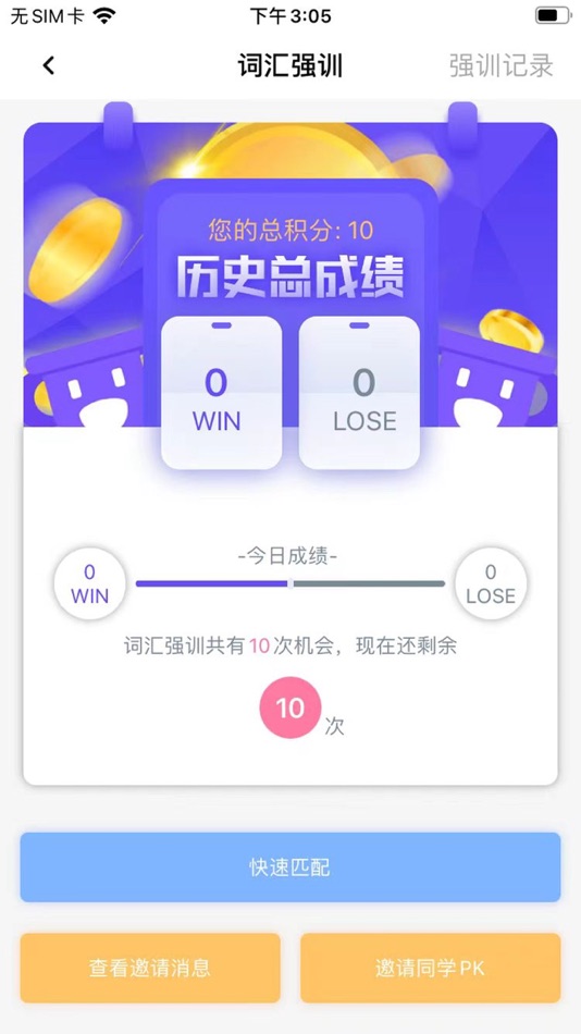 #1. 树鱼英语 (iOS) 由: 云南北飞科技有限公司
