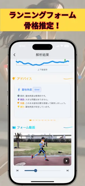 Run Pose Pro screenshot 3